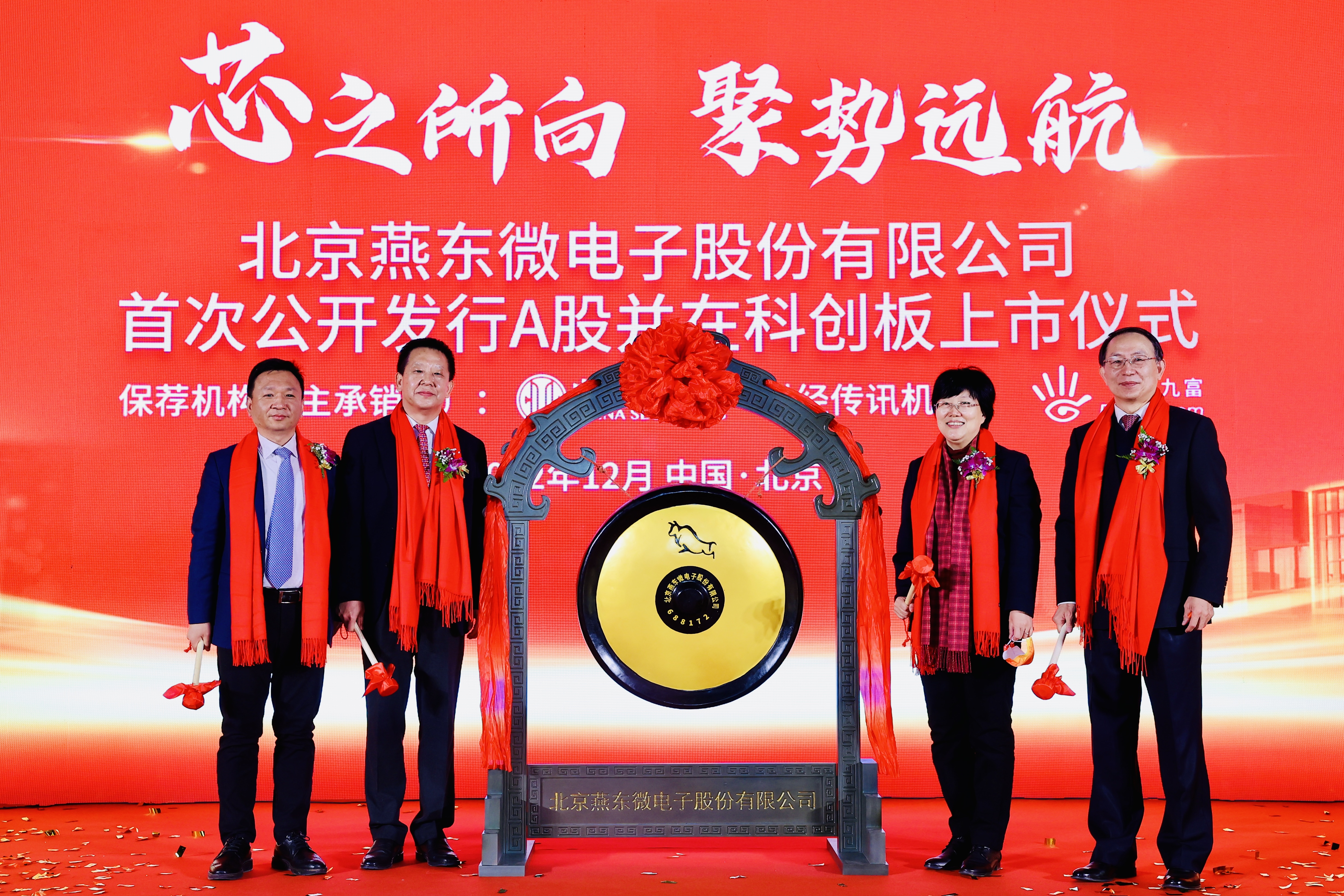 yth游艇会微举行上市仪式，正式登陆A股科创板
