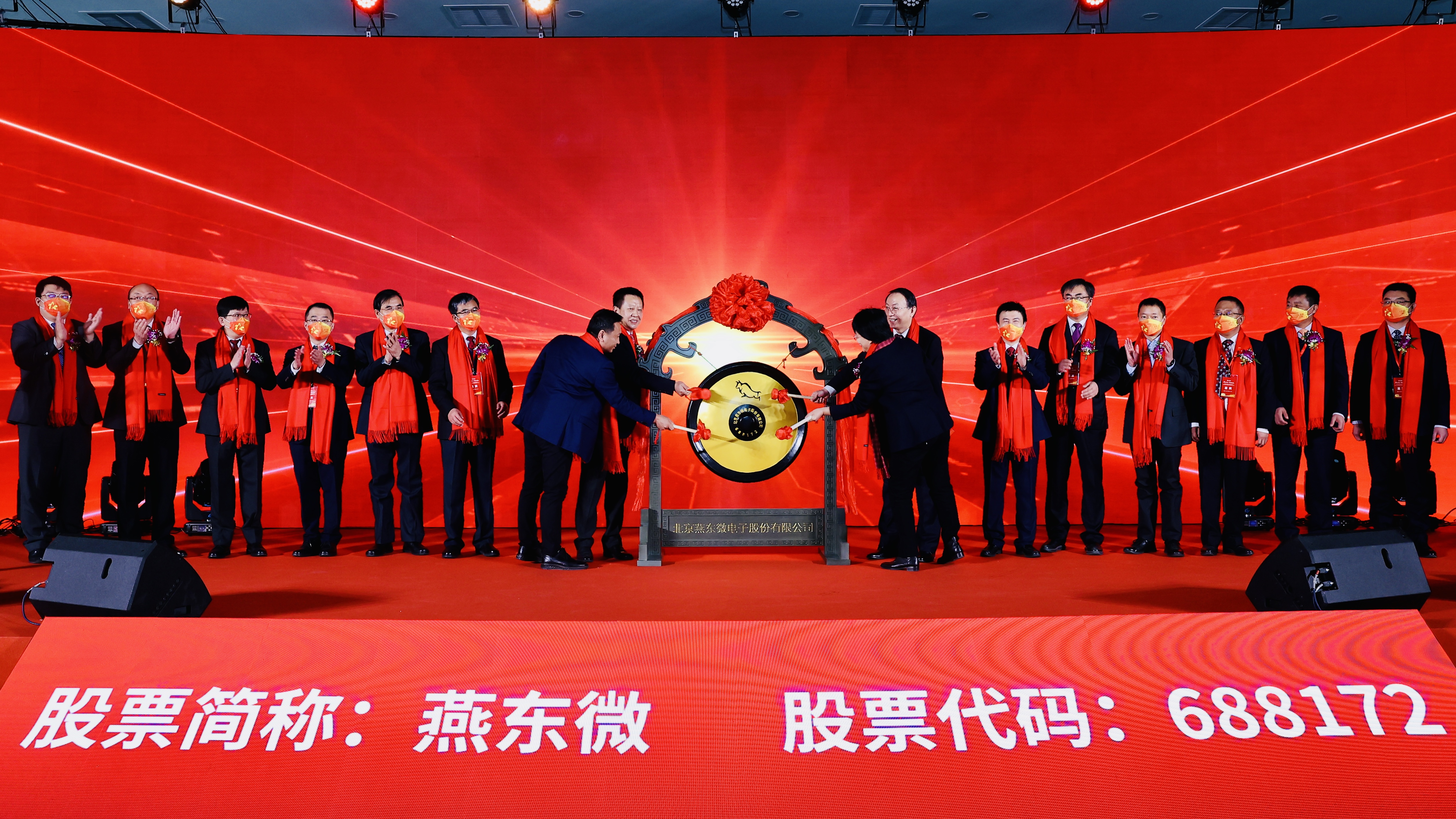 yth游艇会微举行上市仪式，正式登陆A股科创板