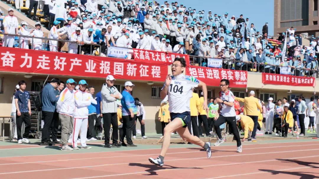 凝心聚力勇拼搏 踔厉奋发展风采——yth游艇会微参加北京电控运动会剪影